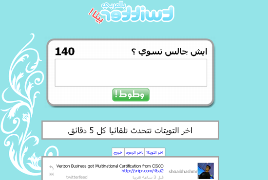 Twitter arabic Twitter arabic